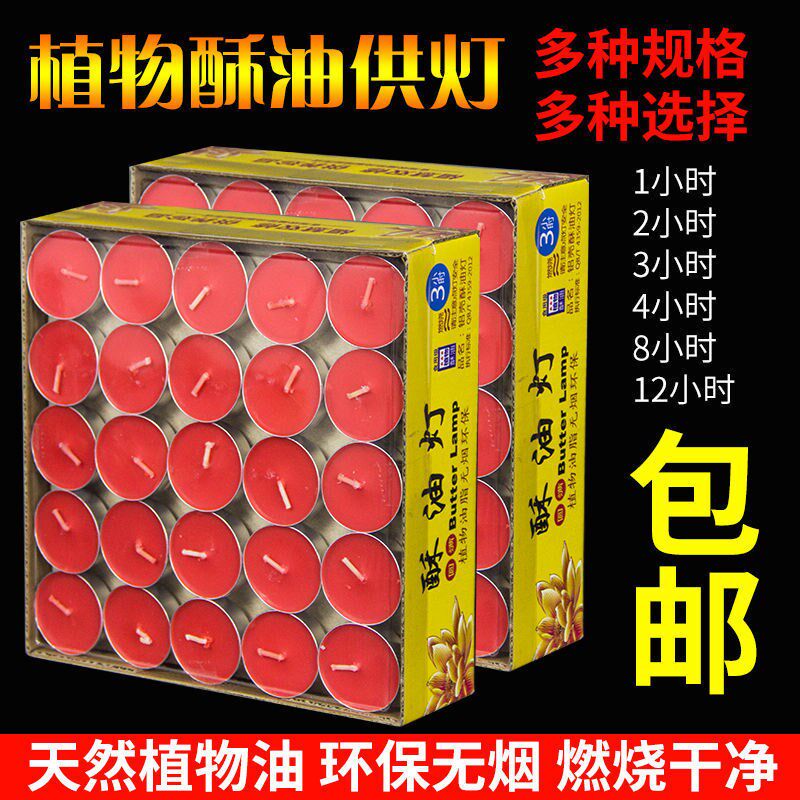 Wax candle holder ghee lamp for the Buddha lamp Home 1 2 3 4 8 hours 100 Grain Buddha front for the lamp Changming lamp Smoke-free