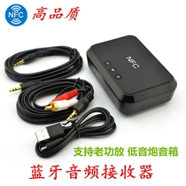 5 0 Bluetooth receiver to speaker audio amplifier High-fidelity stereo NFC function two-channel audio adapter