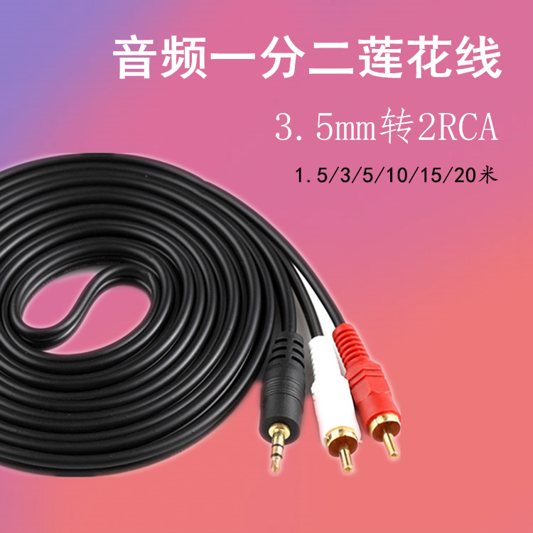 10% 2 audio line 3 5mm turn double lotus head 1 minute 2 audio extension cord 1 5 3 5 10 15 20 m