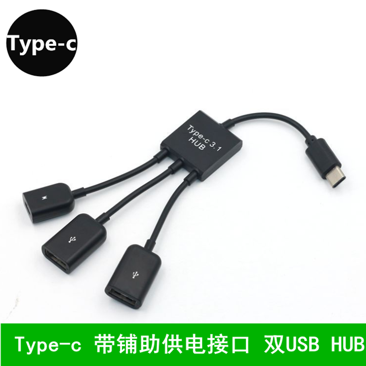 Type-c OTG data line Android mobile phone hub one tug double usb mother port with power supply expansion line