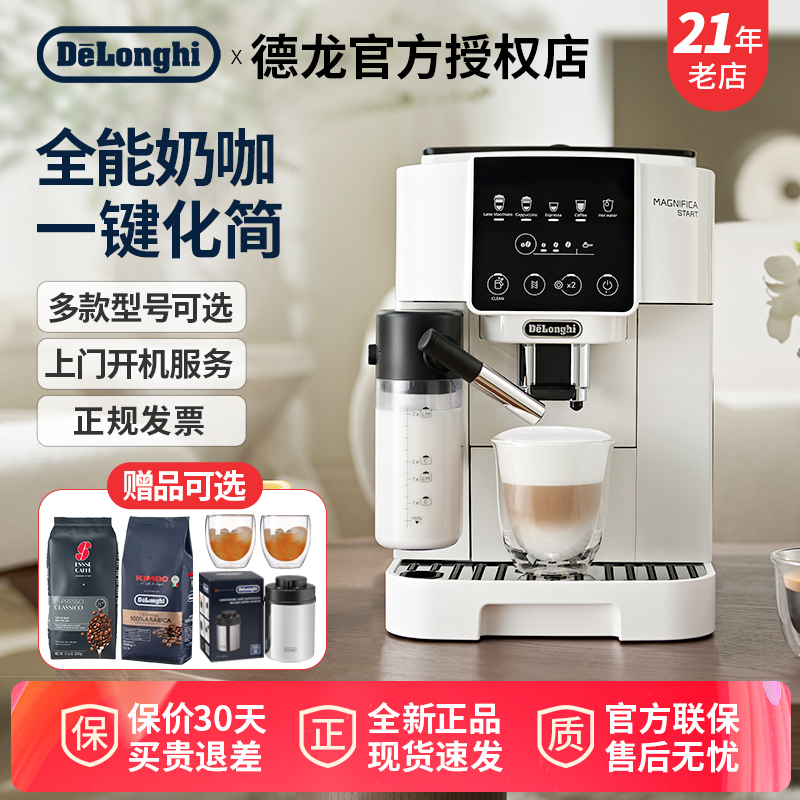[Gift] Delonghi S8 Lattepro Fully Automatic Coffee Machine for Home Use, Small-Sized Italian-Style Freshly Ground Coffee Machine