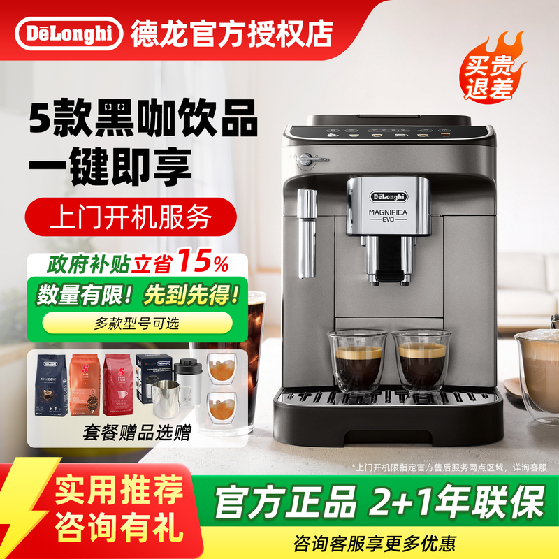 [Gift] Delonghi E Max Fully Automatic Coffee Machine Italian American Style Home Use Freshly Ground Coffee Small Size for Office