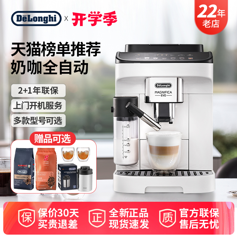 [Gift] Delonghi E Lattepro Fully Automatic Coffee Machine Imported for Home Use Small-Sized Italian-Style Freshly Ground Coffee Machine