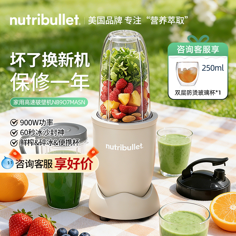 Nutribullet Light Food Blender Juicer Small High-Power Multifunctional Household Automatic Mixer Easy to Clean