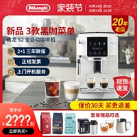 Delonghi/Delong S2 Полностью автоматическая кофемашина импортированная домашняя итальянская стиль американского стиля в стиле черного кофе.