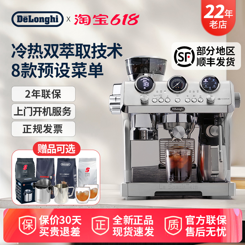 Delonghi Ec9885 Cold Brew Version Silver Knight Integrated Grinder Semi-Automatic Coffee Machine for Home and Commercial Use Delonghi Ec9885 Cold Brew Version Silver Knight Integrated Grinder Semi-Automatic Coffee Machine for Home and Commercial Use