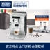 Delonghi / DeLong ECAM22.110.SB nhập khẩu tại nhà máy pha cà phê tự động bột đậu nành sử dụng kép - Máy pha cà phê Máy pha cà phê