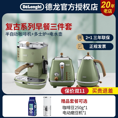 Delonghi/Delong Eco310 мебель полуавтоматический кофе Механический и электрический бутылок много -фурновой ретро -три -части
