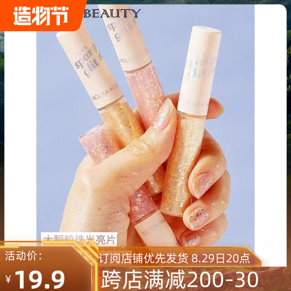 Water Egg Egg Eyed Shadow HOLIKA apologetes Pearlized Liquid Eye Shadow 05 The Silkworms Big Sequins New Hippie 02