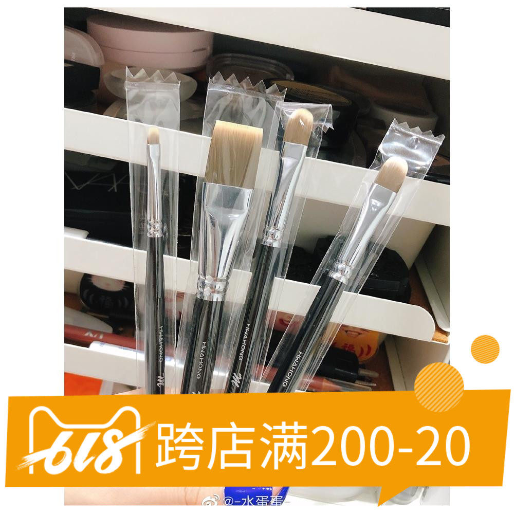 Water Egg recommendation hwahong Huahong powder bottom liquid 163 Flawless Brush 258 Eye Line Brushed 255 Makeup Brush Suit