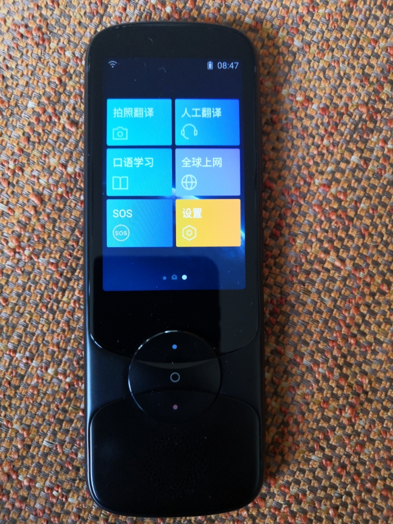 科大讯飞翻译机3.0和2.0具体配置参数区别呢？能否对得起这个价