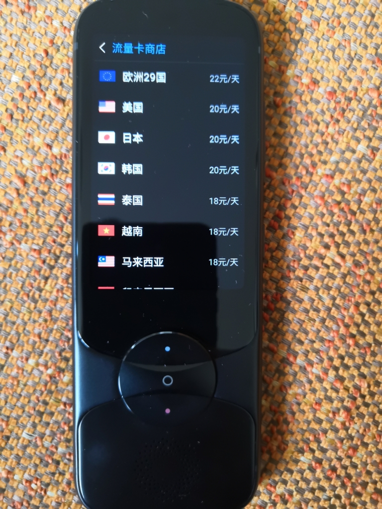 科大讯飞翻译机3.0和2.0具体配置参数区别呢？能否对得起这个价