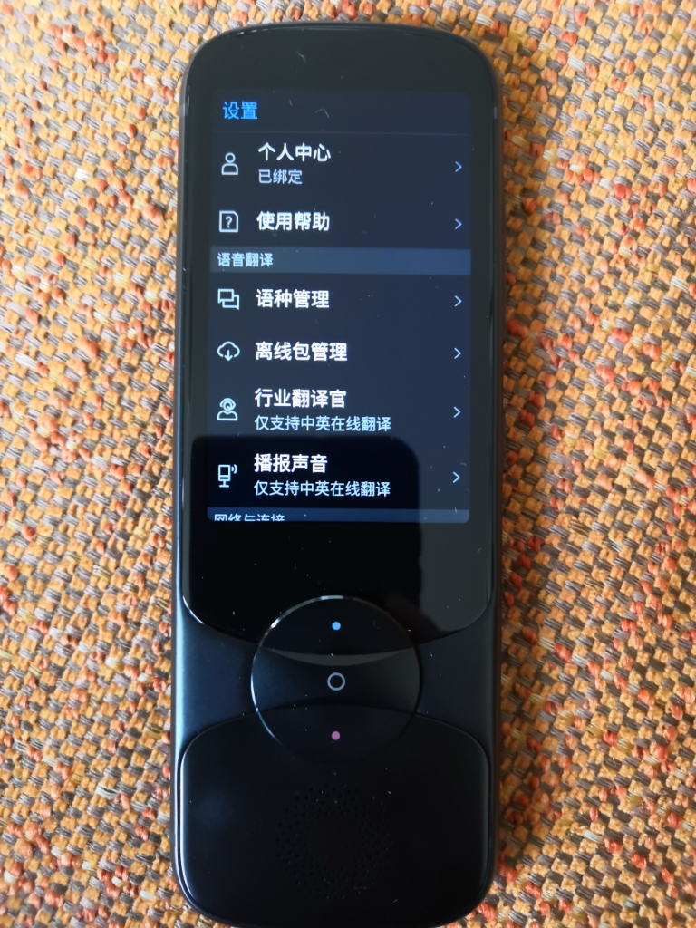 科大讯飞翻译机3.0和2.0具体配置参数区别呢？能否对得起这个价