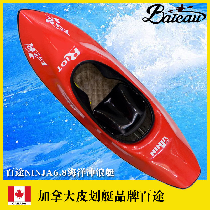 Canada 100-way Riot Rowing Professional White Water Boat NINJA6 8 Ocean Surf Yacht Fiberglass Boat