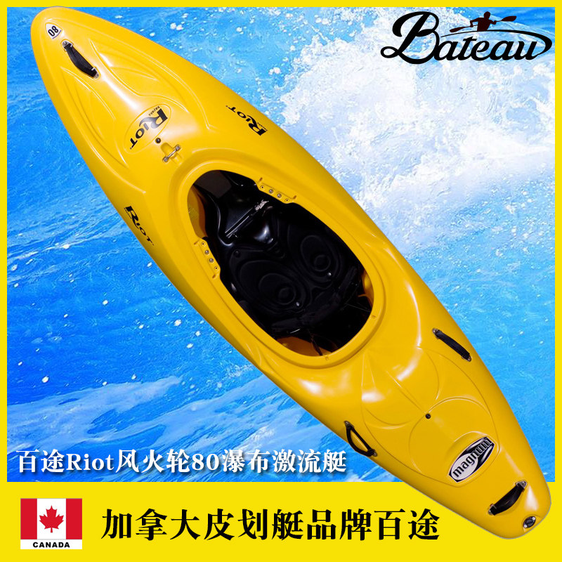 Canadian baitriot professional white water boat Hot Wheel 80 kayak waterfall drifting boat-stream boat