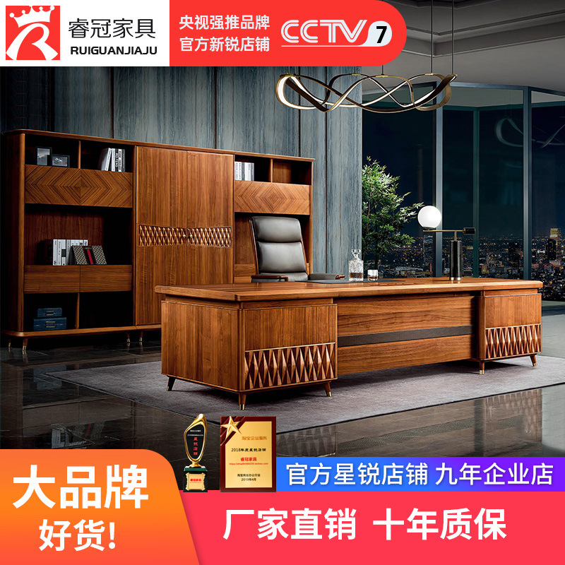 Atmospheric Upscale Boss Table President Table Import Full Solid Wood Black Walnuts Old General Office Table Office Furniture