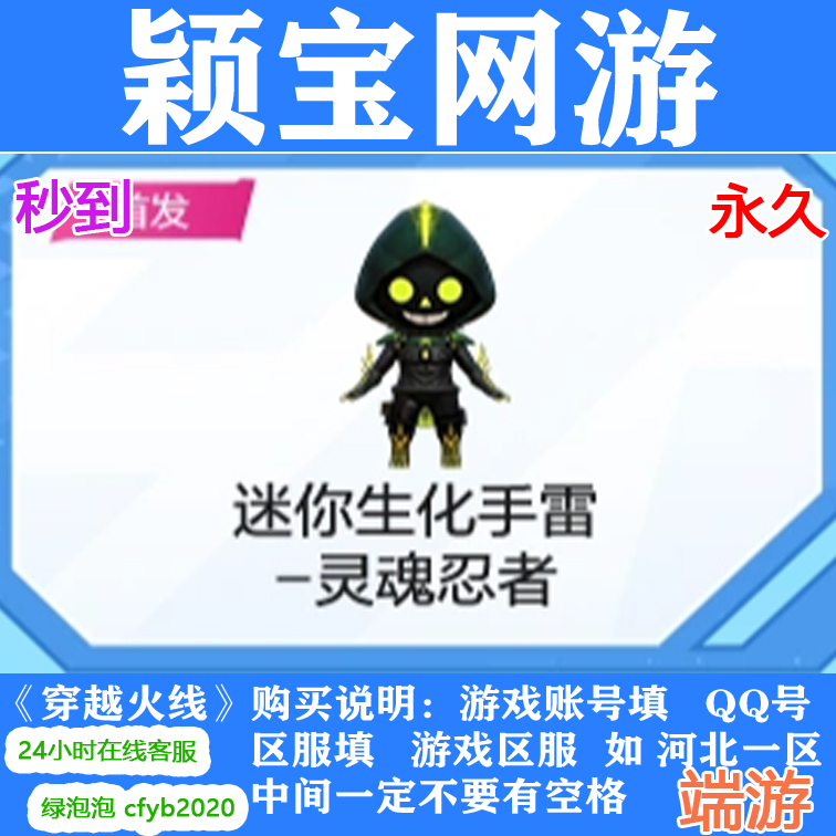 Cf Crossfire Mini Biochemical Grenade One Soul Ninja Permanent