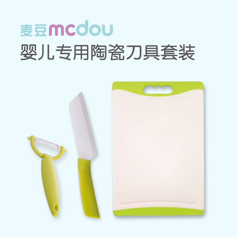 Mbean baby deputy food chopping board chopping block baby special ceramic cutter water fruit knife case plate knife plate suit