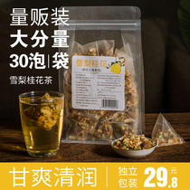  Osmanthus Sydney tea rock sugar fat sea chrysanthemum tea combination throat moisturizing throat protection tea bag herbal tea herbal tea herbal tea herbal tea herbal tea herbal tea herbal tea herbal tea herbal tea herbal tea