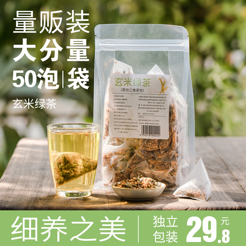 The 50 - pack Japanese Sushi Store for the steaming green tea tea tea brown rice tea tea