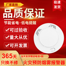Smoke alarm 3c certified Commercial home stand-alone wireless networking fire fire special smoke alarm