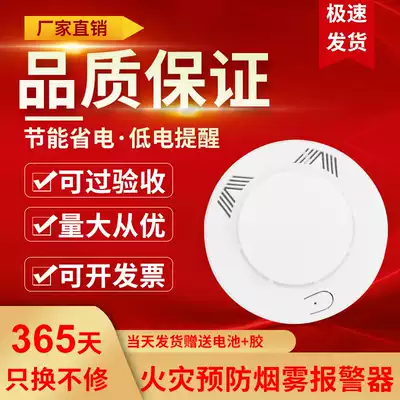 Smoke alarm 3c certified Commercial home independent wireless networking fire fire special smoke alarm