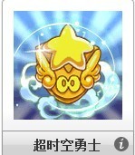 Taomi.com Super Dimension Warrior 1 month Mimika 10 yuan 10 meters coin official direct recharge automatic recharge