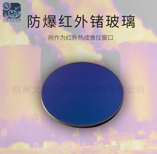 Специальное стекло 现货*锗晶体玻璃 红外测温锗玻璃片φ40.7x4/φ44x4mm光学锗窗片 40.7x4/44x4mm