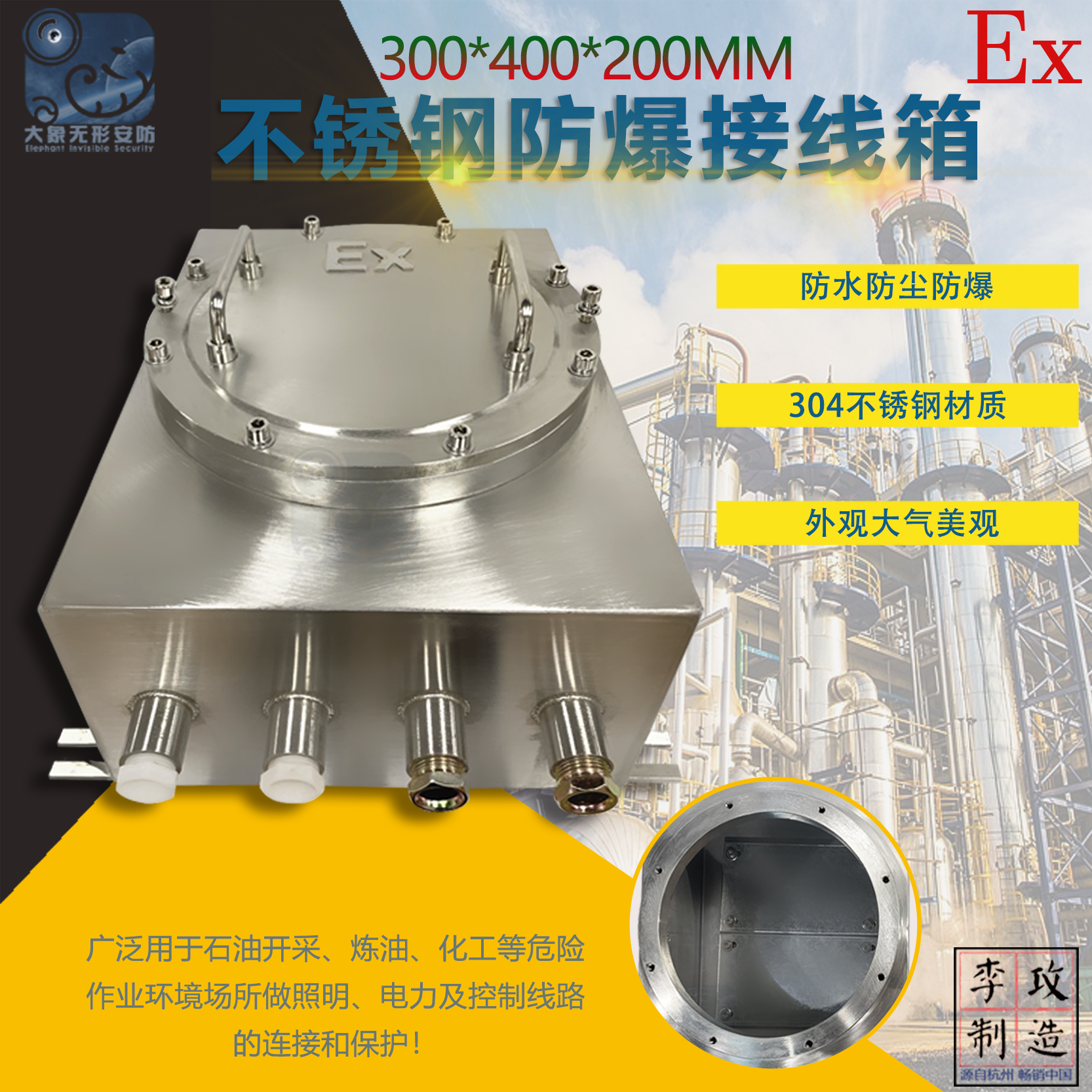 304 stainless steel IICT6 explosion proof wiring box 300*400MM explosion-proof control box