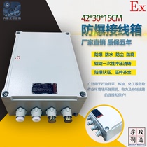 Explosion-proof optical transceiver switch Explosion-proof box Explosion-proof shield Camera explosion-proof wiring box Explosion-proof power box