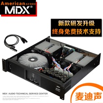 MDX Maddy vocal professional utilityThe rear stage high-power home ktv wedding stage performance bar power amplifier