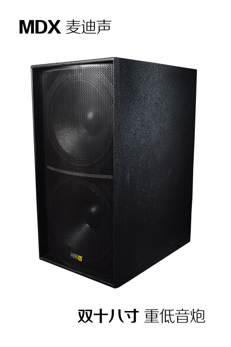 MDX professional KTV single 18 double 18 inch subwoofer stage audio outdoor performance bar ultra-low frequency speaker