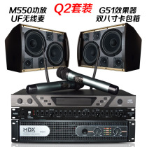 MDX Maddy Sound Professional Home KTV Acoustic Suit Complete Home Karaoke Speaker Bag House Bar Meeting