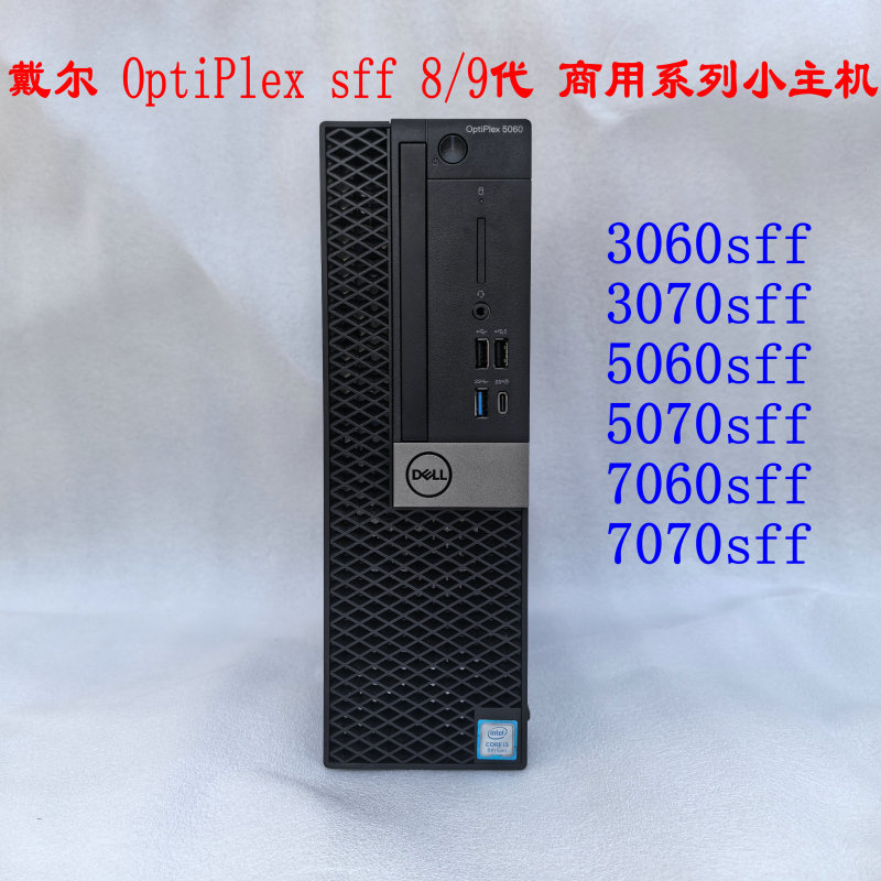 Dell Optiplex3060 3070 5060 5070 7060 7070Sff Barebones 8Th and 9Th Generation Host Systems