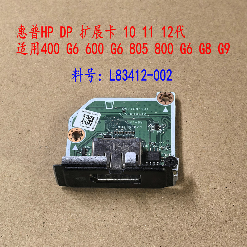 Hp Hp Dp Expansion Card L83412-002 400g6 600g6 805 800g6 G8 G9 10Th Generation
