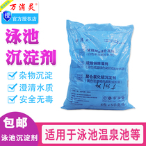 Wanxiaoling swimming pool precipitant polyaluminum chloride clarifier sewage purification flocculant pac powder disinfectant