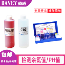 Swimming pool water quality testing OTO measuring reagent pH residual chlorine testing bath acid and alkali testing water box replenishment reagent