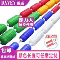 Swimming lane 50 m swimming pool competition spiral dividing line life-saving buoy buoy ball dividing line 25 m