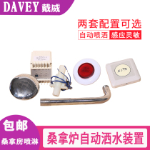 Sauna room induction spray device controller doutener dry steamer touch switch electric water spray sprinkler equipment