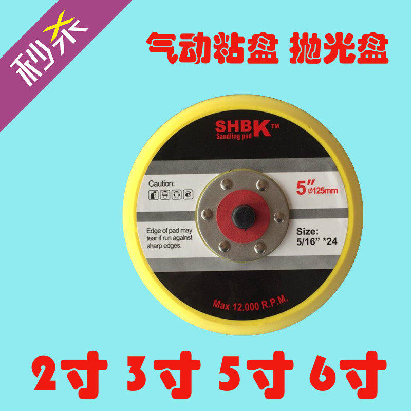 Pneumatic grinding machine chassis with hole grinding tray 2 3 inch 4 inch 5 inch 6 inch sticky plate 125mm brushed glossy surface