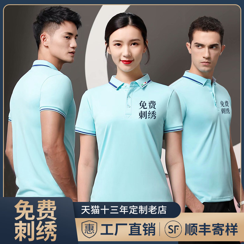 Polo shirt custom work clothes T-shirt lapel summer work clothes embroidery advertising cultural shirt custom short-sleeved printed logo