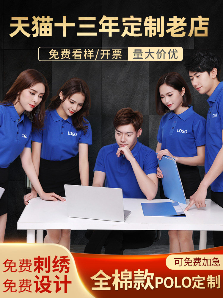 Polo shirt custom work clothes T-shirt pure cotton short-sleeved summer work clothes embroidery cultural shirt custom printed logo