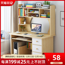 Computer desktop table with desk bookshelf combination home simple modern computer home table bedroom student writing table