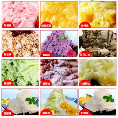 SOCONA Mianmian ice and snow powder 1KG Commercial shaved ice machine special raw material ice brick powder Mango original Mianmian ice powder