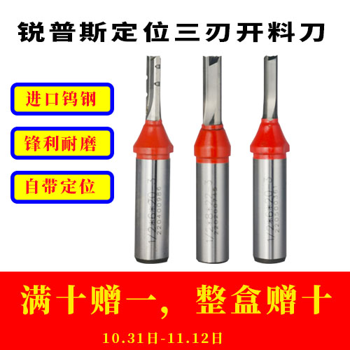 Ruipusi three-blade straight knife high-speed chip breaking all-round cutting knife woodworking engraving machine wood-based panel 3-blade milling cutter - Taobao