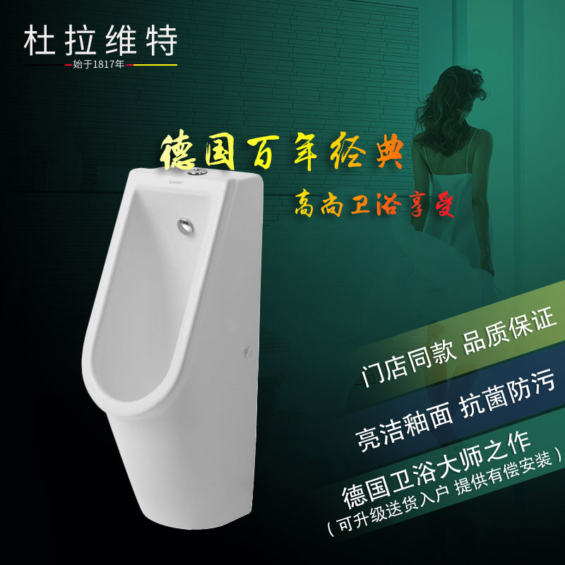 Delphi Duravit Duravit Starck 3 Urinal 082725 082625 Stool bucket Wall-mounted Urine bucket