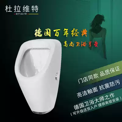 Delifei Duravit Duravitt original electronic induction urinal 083037 urine wall hanging intelligence