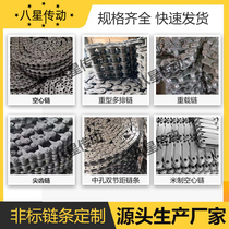 Non-standard chain customization consultation drawings customization conveyor chain cover chain widened chain pointed tooth chain roller chain rubber chain