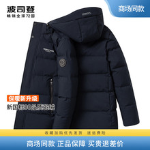 Bosiden 23 new men's business down jacket short detachable hat duck down jacket autumn and winter coat versatile casual hot selling item