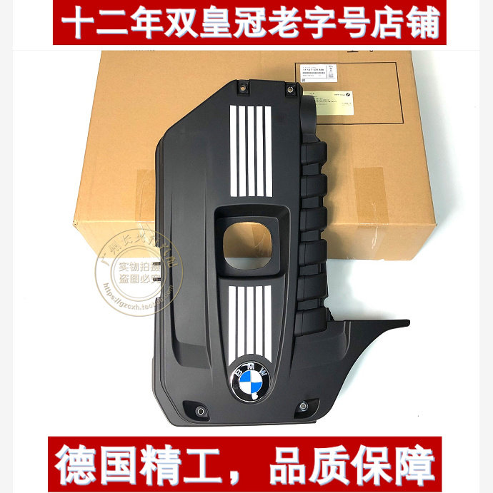 Suitable for BMW7 series F02 740li X6 E71 35ix engine cover cover ignition coil cover